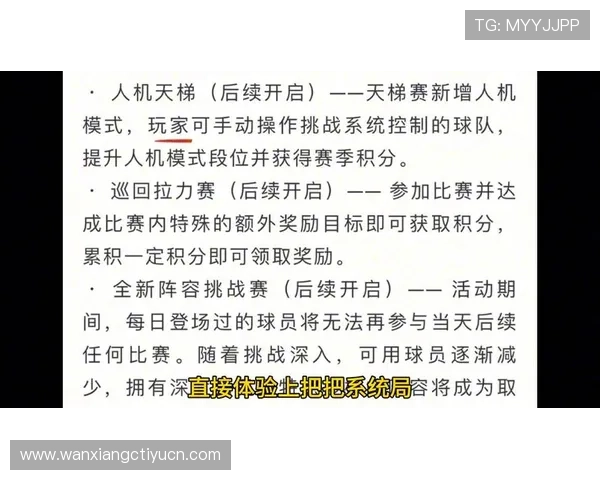 人人体育游戏网址最新更新内容，全面提升游戏体验与玩法多样性