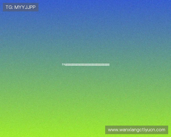 PA视讯试玩平台安全性分析与用户评价,助你选择最值得信赖的试玩平台 PA视讯试玩平台安全性分析与用户评价,助你选择最值得信赖的试玩平台